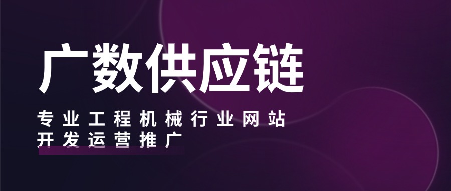 广数供应链  专注外贸独立站开发  神钢Kobelco零件号 1133 