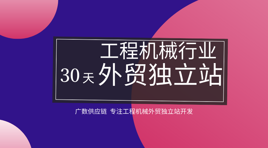 海外获客  工程机械工厂外贸网站  久保田Kubota零件号 3175 