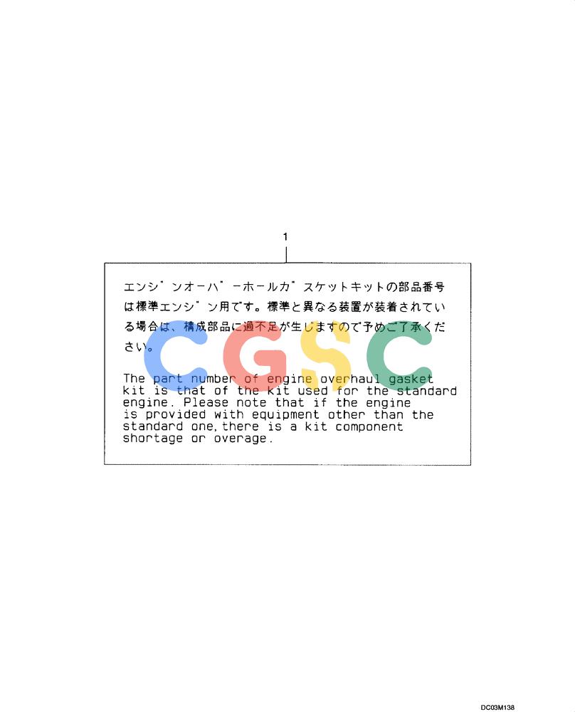 纽荷兰零件查询(E215) - CRAWLER EXCAVATOR (NA) - ASN N6DA21215 (1/06-) (02 -35[00]) - GASKET KIT New Holland Constructuion
