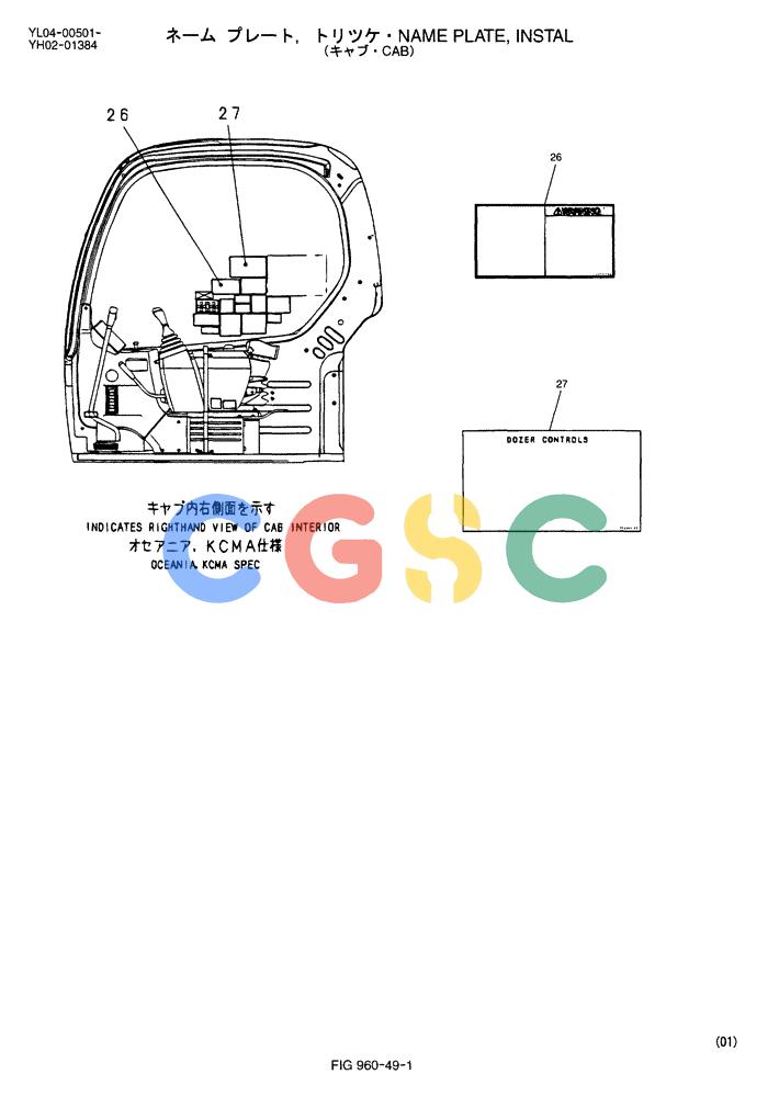 神钢零件查询(ED150-1E) - BLADE RUNNER EXCAVATOR/DOZER ASN YL05-00555 (11/03-12/04) (03-003) - NAME PLATE, INSTAL (CAB) Kobelco
