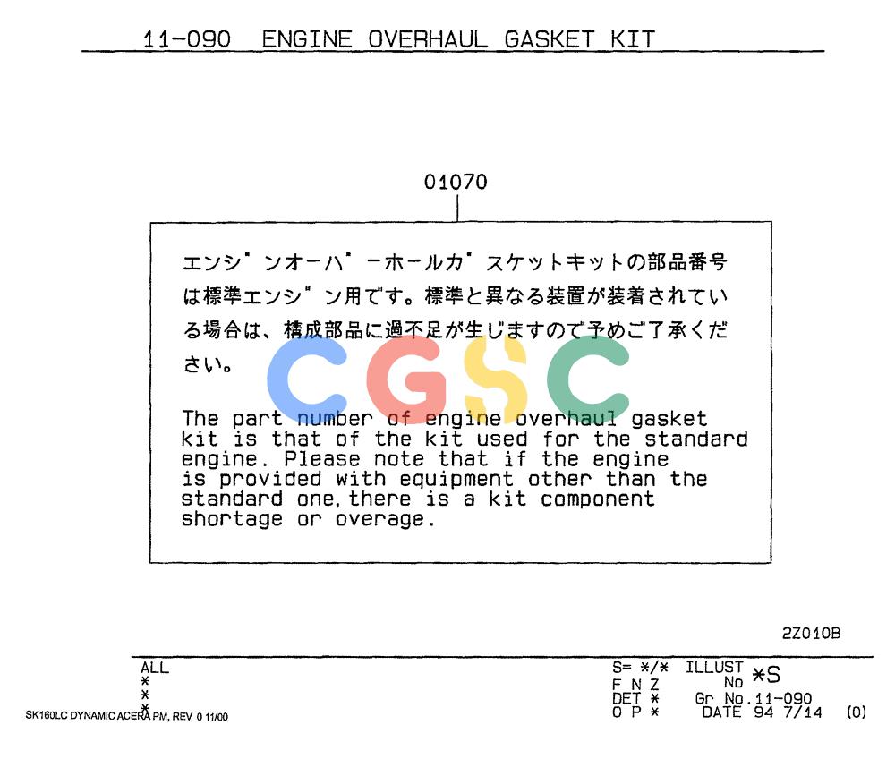 神钢零件查询(SK160LC) - DYNAMIC ACERA EXCAVATOR 11/2000 ASN YM02U0101 (11/00-12/02) (09-005) - ENGINE OVERHAUL GASKET KIT Kobelco
