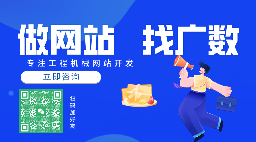 徐工工程机械外贸高效获客的线上营销技巧全解析