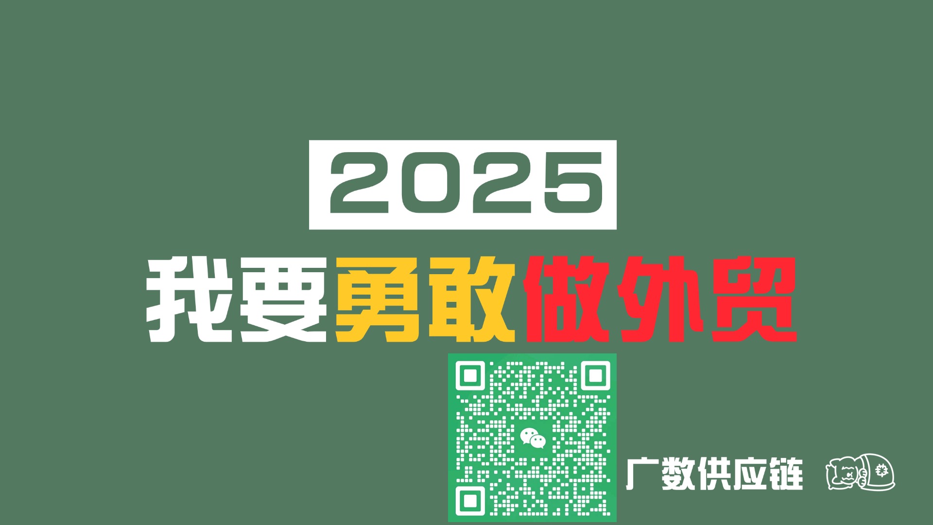 广数供应链 专业工程机械行业网站开发   182080 