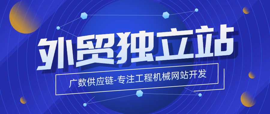 工程机械行业外贸独立站开发  日立Hitachi零件号 2622 