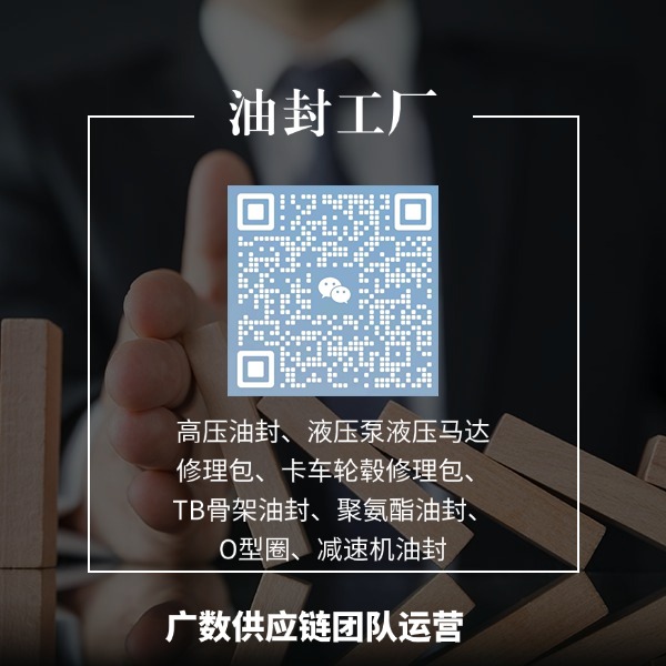 高压油封：如何成为工业设备的可靠守护者