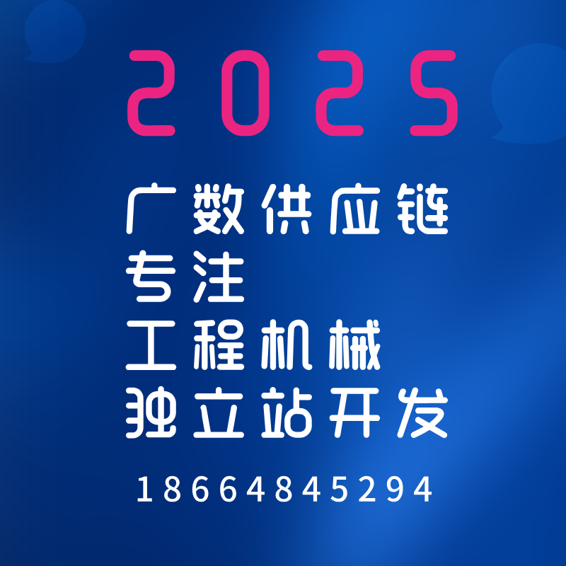 广数供应链  外贸独立站开发  纽荷兰New Holland零件号 25010502 