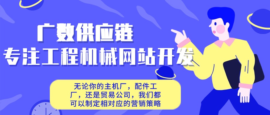 工程机械外贸网站建设  找广数供应链 杰西博JCB零件号 226 