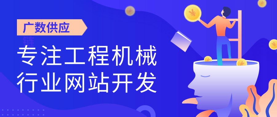 工程机械外贸独立站开发  小松Komatsu零件号 13888 