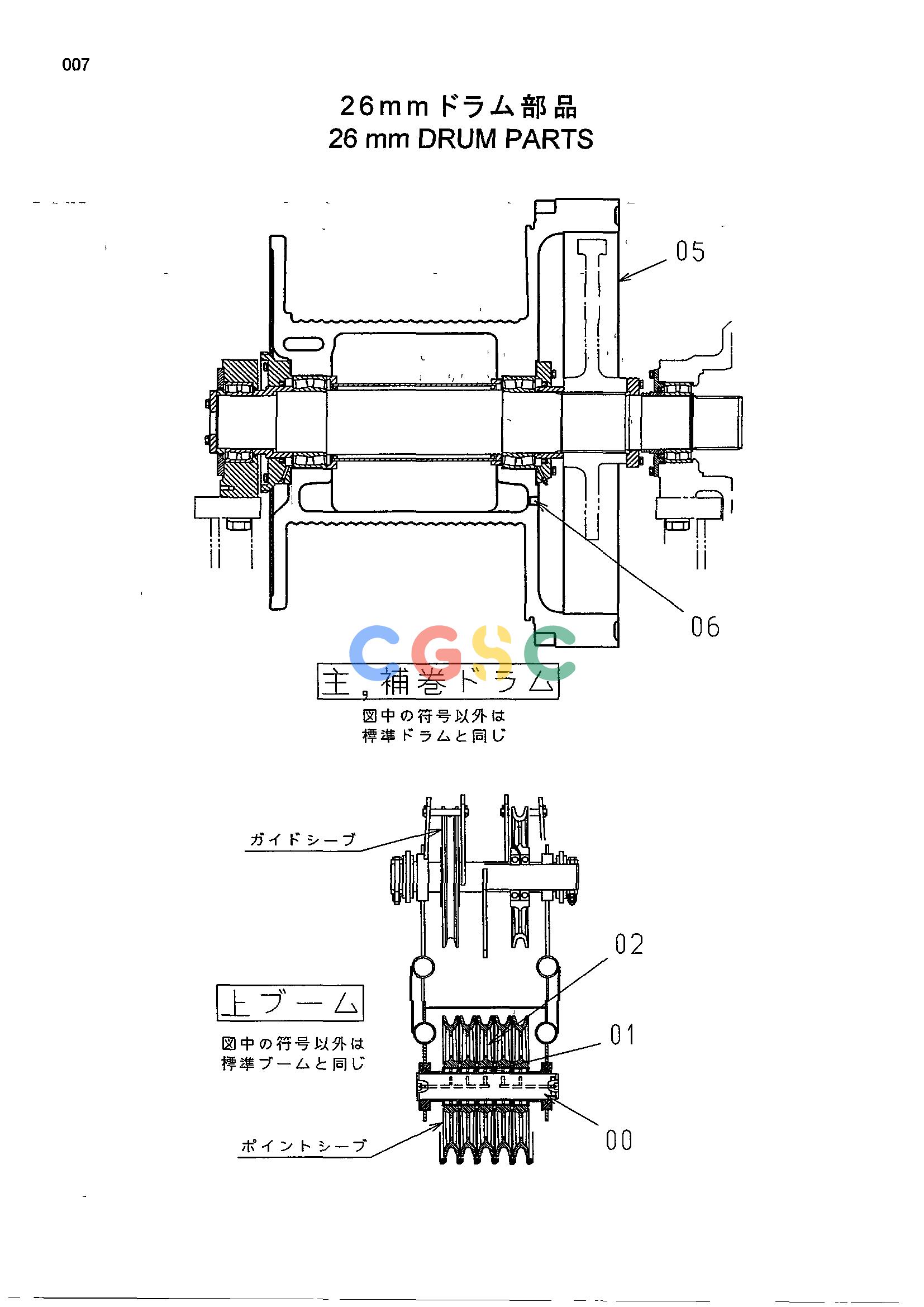 日立零件查询（CX1000）26mm DRUM PARTS Hitachi HOP online