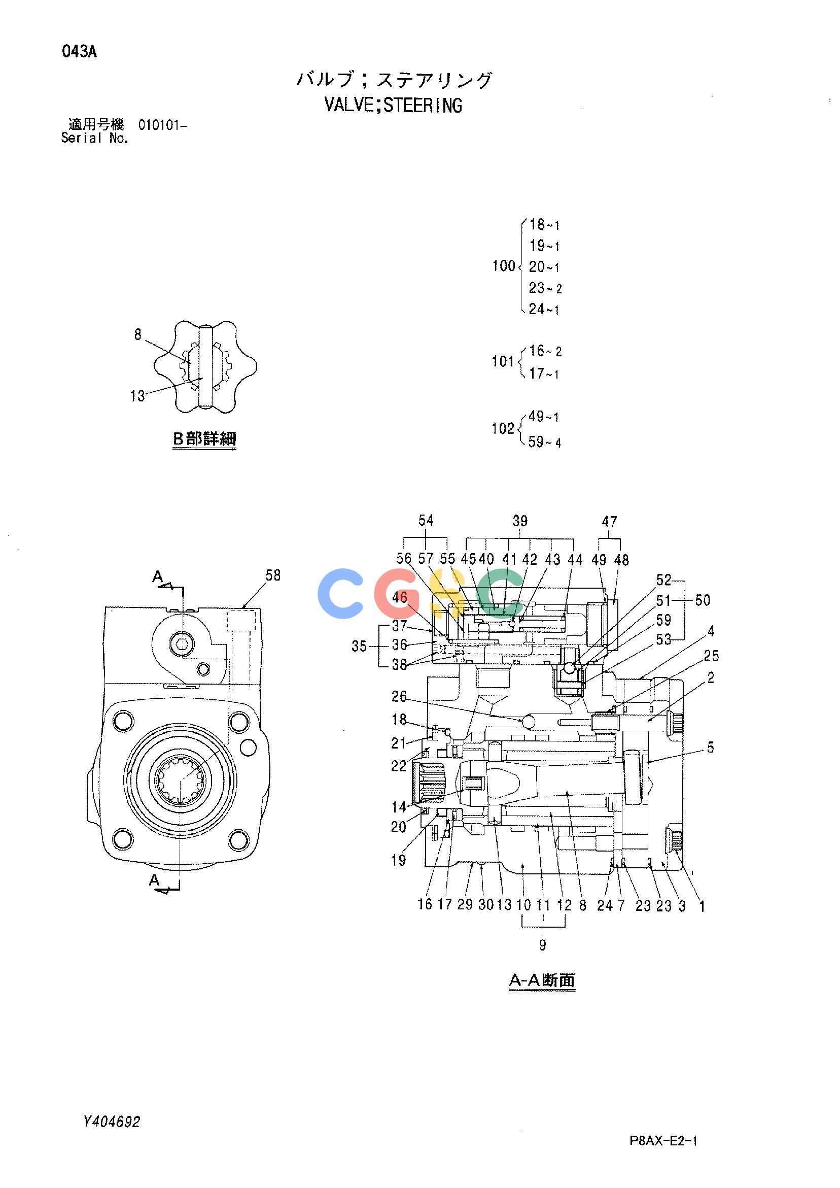 日立零件查询（CS125）VALVE;STEERING Hitachi HOP online