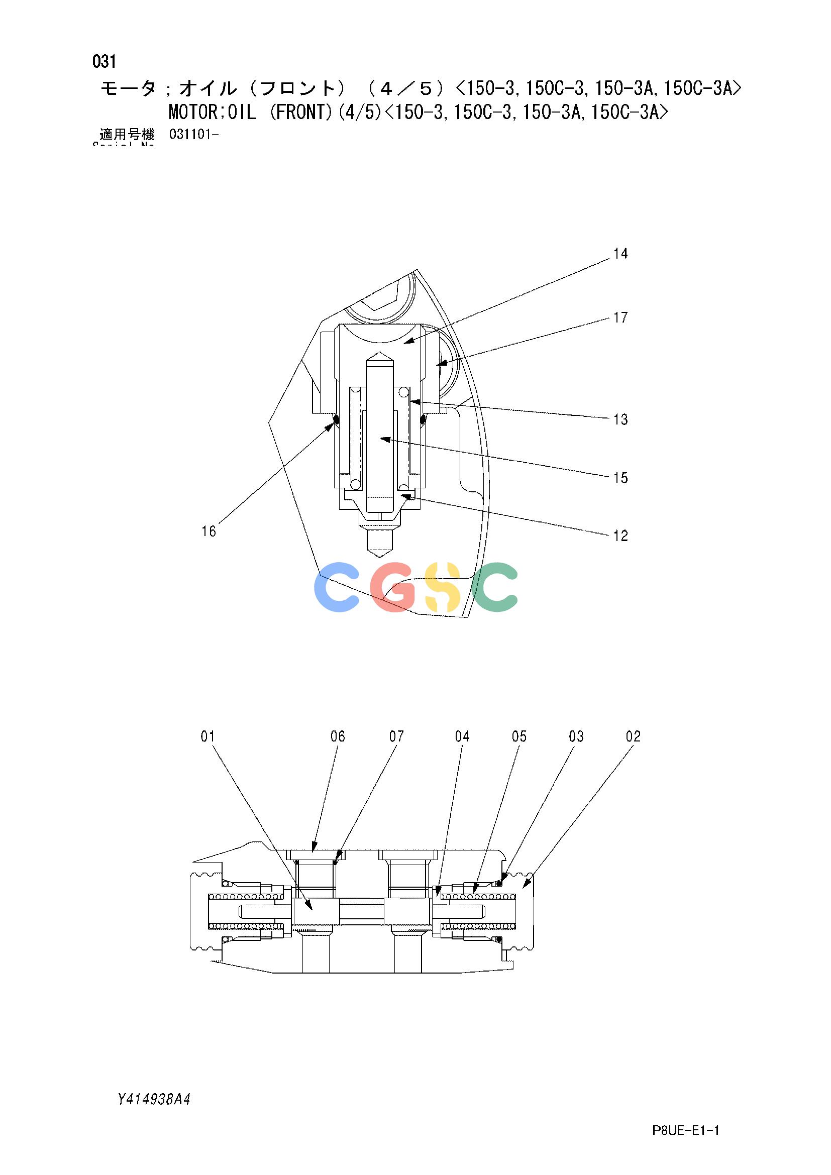 日立零件查询（CC150C-3A）MOTOR;OIL (FRONT)(4/5)<150-3,150C-3,150-3A,150C-3A> Hitachi HOP online