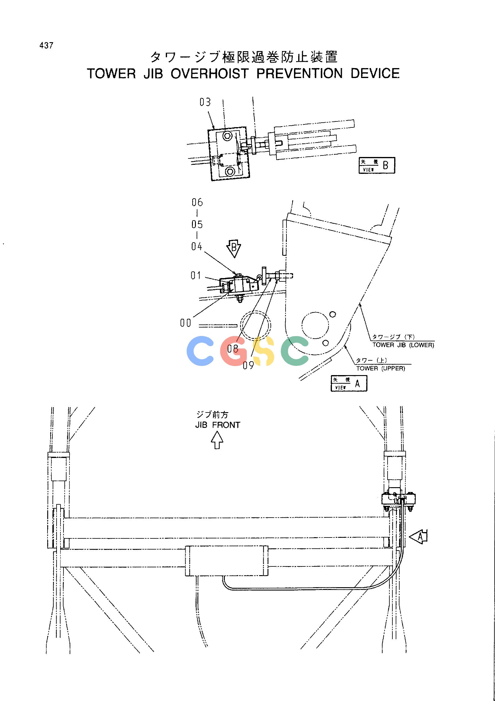 日立零件查询（CX1000）TOWER JIB OVERHOIST PREVENTION DEVICE Hitachi HOP online