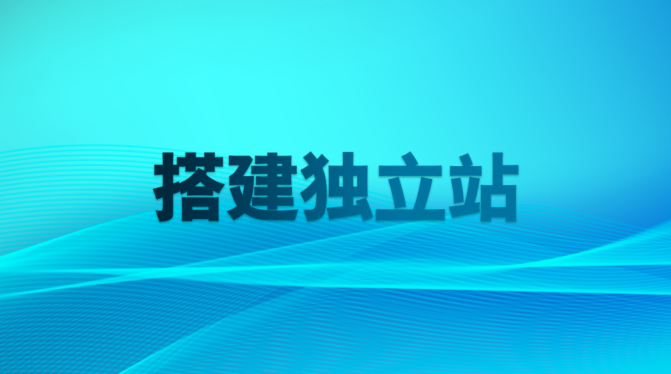 工程器械网站如何建站