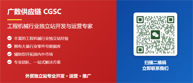 杰西博JCB零件查询（1cx）CIRCUIT, NEUTRAL JCB: