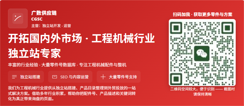 工程机械怎么做外贸 工程机械怎么做出口 康明斯Cummins零件号 1126 工程机械怎么做外贸 工程机械怎么做出口 康明斯Cummins零件号 1126
