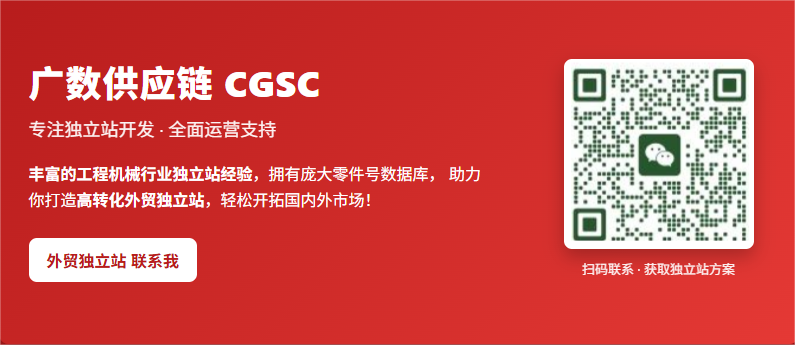 工程机械怎么做外贸 工程机械怎么做出口 康明斯Cummins零件号 0871 工程机械怎么做外贸 工程机械怎么做出口 康明斯Cummins零件号 0871